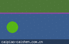 彩神彩票APP官网下载
